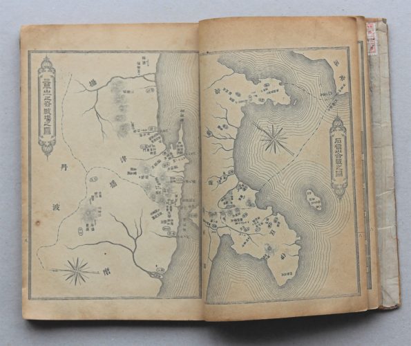 Japan Atlas, Kosei Hyochu Nippon Gaishi. Fuzu 1880